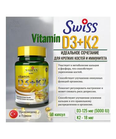 Swiss bork Vitamins D3 K2 5000 capsules T rkiye - Buy Online on GoSupps.com