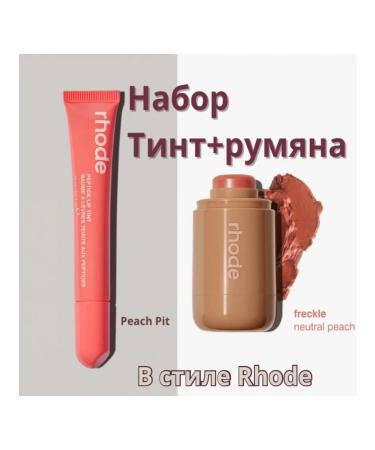 Rhode Lip gloss and face blossom recruitment