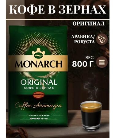 Monarch coffee classic 800g