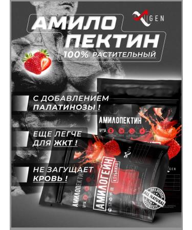 iXgen Gainer amylopectin carbohydrate with strawberries taste - Buy Online on GoSupps.com