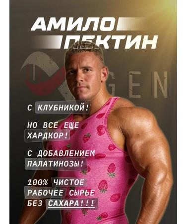 iXgen Gainer amylopectin carbohydrate with strawberries taste - Buy Online on GoSupps.com