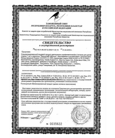 Resource Optimum mixture for children over 7 years old and BP 400g 2 pcs - Buy Online on GoSupps.com