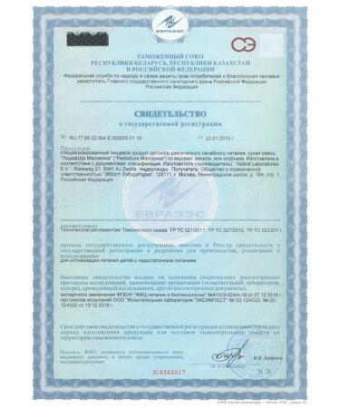 PEDIASURE Pediashur Majogoka 400g strawberries- 1 pc - Buy Online on GoSupps.com