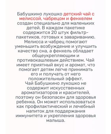 GRANDMA'S BASKET Tea Children's Melisa Tybraz Fenhel 20 pcs. F. - Buy Online on GoSupps.com