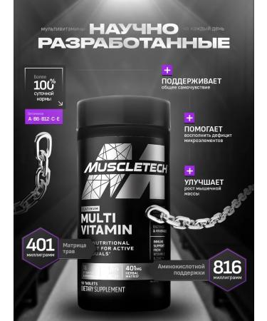 MUSCLETECH Platinum multivitamins 90 tablets - Buy Online on GoSupps.com