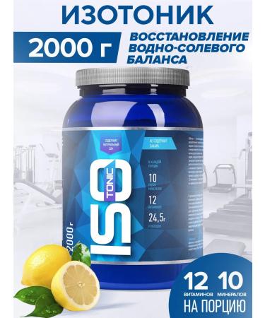 R-line Isotonic rline iso