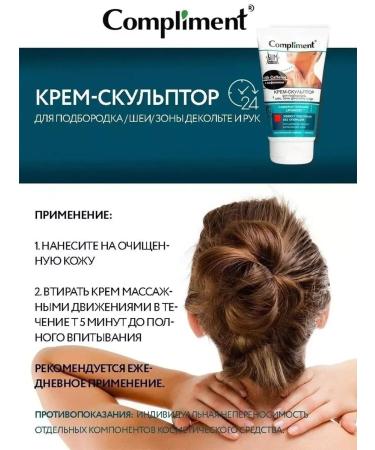 cosmetics - creams Cream-sculptor for chin neck and hands - Buy Online on GoSupps.com