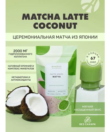 Art Life Tea of the match Latte Kosos
