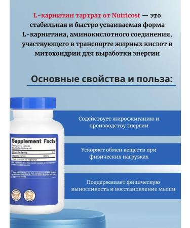Nutricost L-carnitine tartrate 1000 mg - Buy Online on GoSupps.com