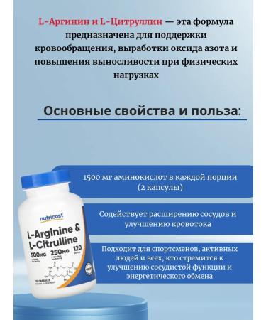 Nutricost L-Arginine and L-Citrullin 120 capsules - Buy Online on GoSupps.com