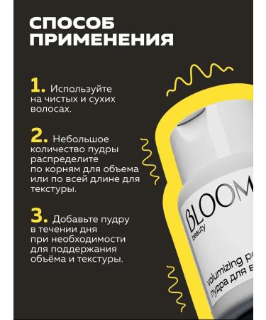Bloom and Wild Styling Powder for styling and volume of hair professional - Buy Online on GoSupps.com