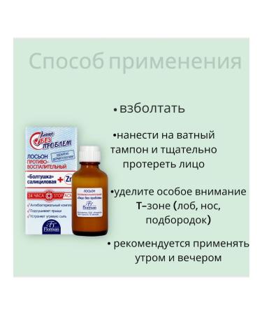 Skiming Lotion Chatterboxes and Wherandis for problem skin - Buy Online on GoSupps.com