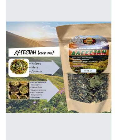 Tea - Dagestan - with thyme and mint - Buy Online on GoSupps.com
