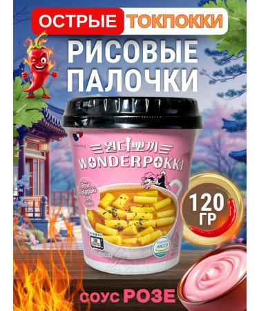 I want Rice sticks of toctopecks in rose sauce