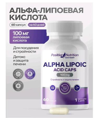 Positive Nutrition Alpha-lipoic acid is halal