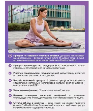 Positive Nutrition Alpha-lipoic acid is halal - Buy Online on GoSupps.com