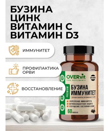 OVERvit Buzina+zinc+vitamin C+vitamin D3 caps n60 - Buy Online on GoSupps.com