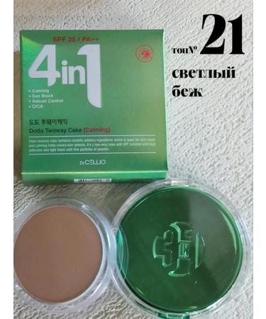 Nica Cosmetics Powder with spare block4in1 Dodo TwowayCake 21on 13 GP 2 pcs