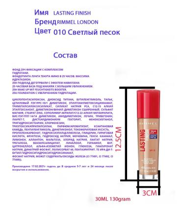 Rimmel Tonal cream 010 Light Porcelain - Buy Online on GoSupps.com