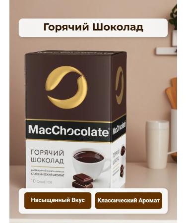 MACCHOCOLATE Hot chocolate 10 pcs
