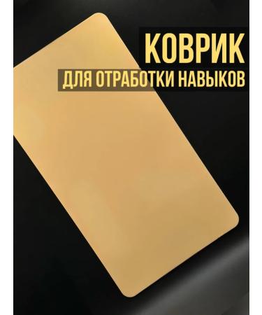 EZ Tattoo Artificial leather for a tattoo of practice