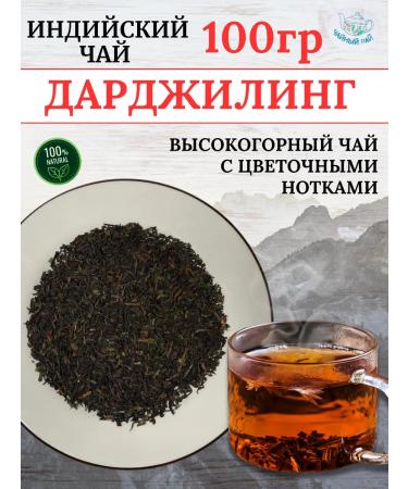 Tea Paradise Black tea Darjiling sheet 100g