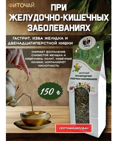 Danila Travnik With gastrointestinal diseases