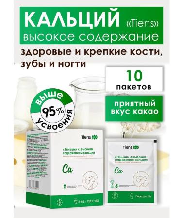 Tiens Calcium high content with vitamin D