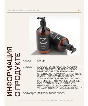 Official representative of SILU Professional hair conditioner rinse keratin moisturizing sulfate-free - Buy Online on GoSupps.com