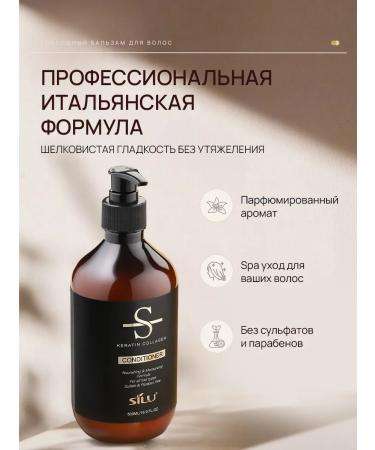 Official representative of SILU Professional hair conditioner rinse keratin moisturizing sulfate-free - Buy Online on GoSupps.com