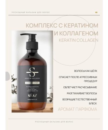 Official representative of SILU Professional hair conditioner rinse keratin moisturizing sulfate-free - Buy Online on GoSupps.com