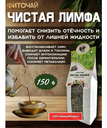 Danila Travnik Pure lymph phytochai