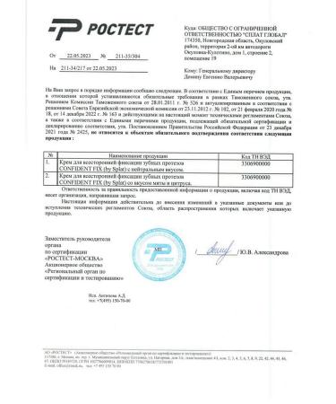 SPLAT FILE CONFIENT FIX Cream for comprehensive fixation tooth40g-2 - Buy Online on GoSupps.com