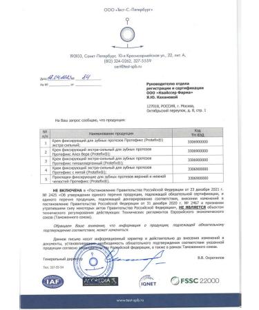 Protefix Cream Extra -horsepower 47g aloe vera - 1 pcs - Buy Online on GoSupps.com