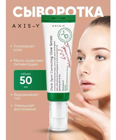 AXIS YSerum Serum against age spots Axis-y - Buy Online on GoSupps.com
