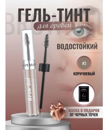 handaiyan gel tint for eyebrows brown waterproof - Buy Online on GoSupps.com