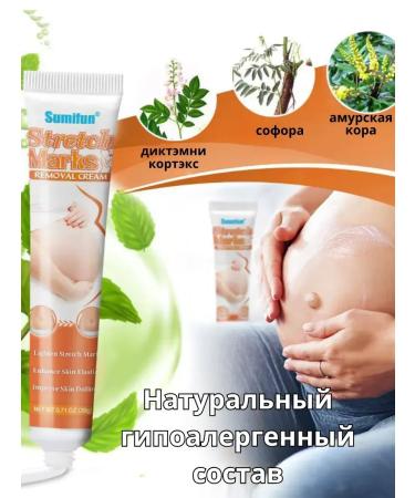 Milleks Cream from stretch marks and scars during pregnancy on the stomach of the chest - Buy Online on GoSupps.com