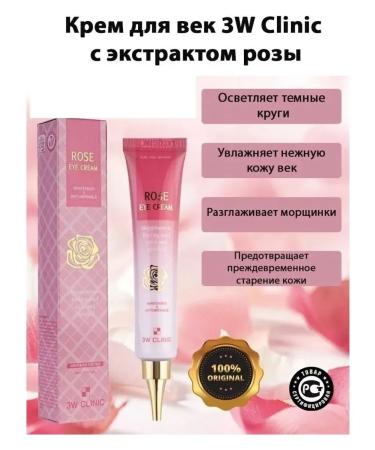 Box Skin cream around the eyes with rose - Buy Online on GoSupps.com