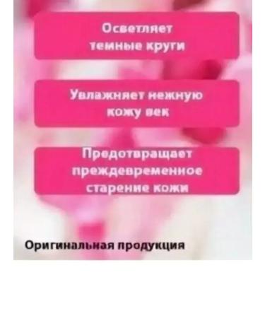 Box Skin cream around the eyes with rose - Buy Online on GoSupps.com