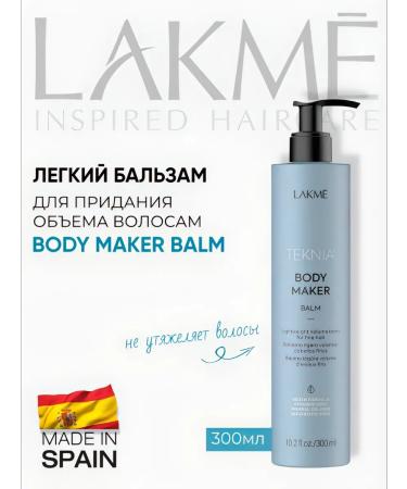 Lakme Light balm to give volume to hair 300ml