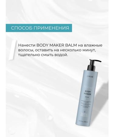 Lakme Light balm to give volume to hair 300ml - Buy Online on GoSupps.com