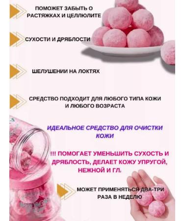 Inesska Body scrub sugar in balls - Buy Online on GoSupps.com