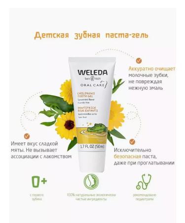 WELEDA Children's toothpaste-gel without fluorine 50 ml - Buy Online on GoSupps.com