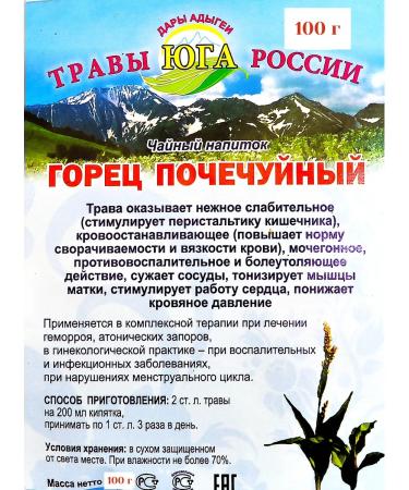 Highlander Highly Grass for hemorrhoids and constipation100 gr