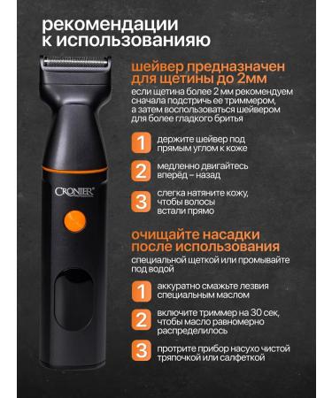Gemmy Male trimmer for cutting beard and hair 11V1! - Buy Online on GoSupps.com