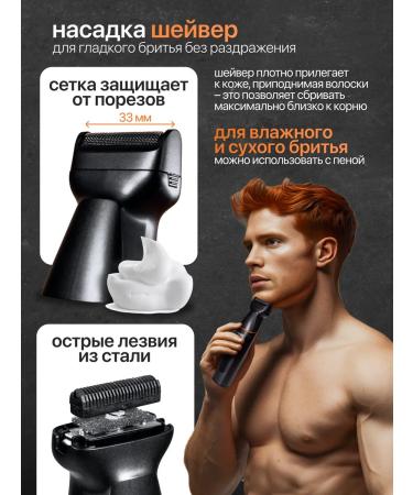 Gemmy Male trimmer for cutting beard and hair 11V1! - Buy Online on GoSupps.com