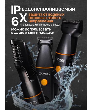 Gemmy Male trimmer for cutting beard and hair 11V1! - Buy Online on GoSupps.com