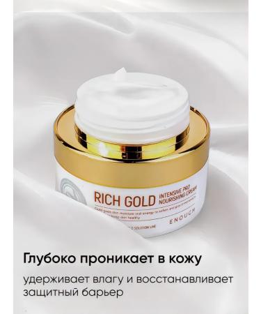 ENOUGH Korean cream for the face moisturizing anti -aging - Buy Online on GoSupps.com
