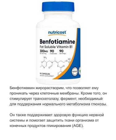 Nutricost Benopotiamine vitamin B1 300 mg - Buy Online on GoSupps.com