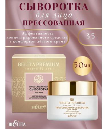 Belita Facial serum anti -aging pressed from wrinkles